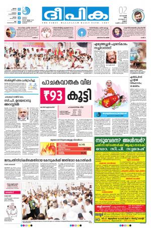 Deepika 02 November 2017