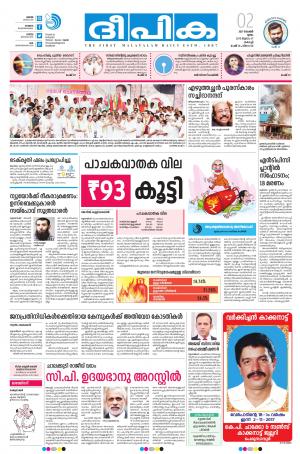 deepika 02 november 2017