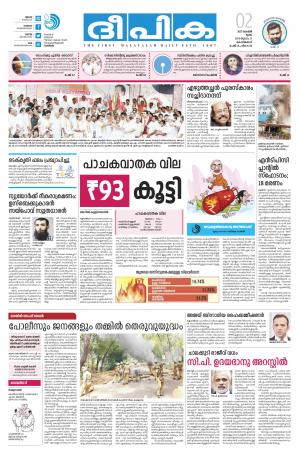 deepika 02 november 2017