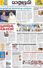 Kozhikode (includes Wayanad)