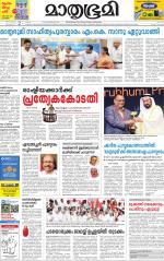 Kottayam (includes Pathanamthitta & Idukki)