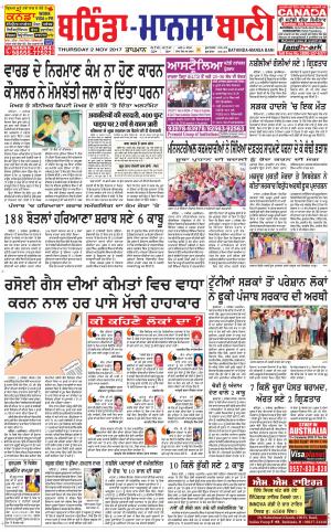  Bhantinda - Mansa Bani