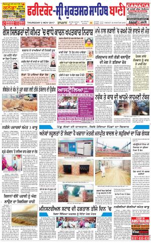  Faridkot - Sri Muktsar Sahib Bani