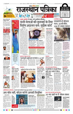delhi edition paper