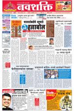 Navshakti Epaper