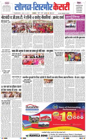  Solan sirmour kesari