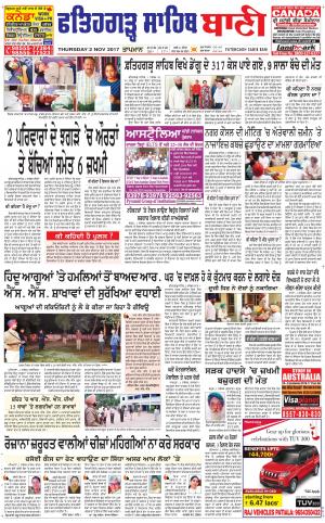  Fatehgarh Sahib Bani