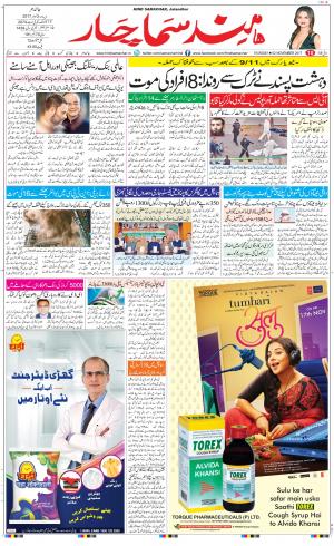 The Daily Hindsamachar Main 