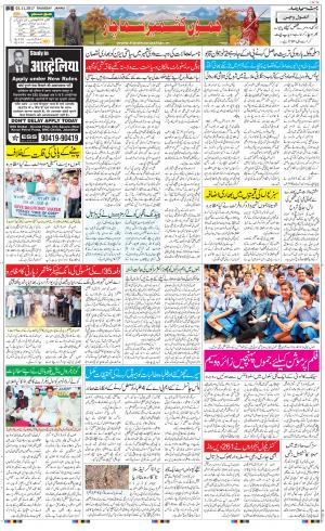 The Daily Hindsamachar Jammu