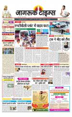 जागरूक टाइम्स ई-पेपर