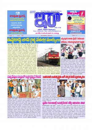 Ira Newspaper 30 October 2017, Monday