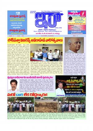 Ira Newspaper 31 October 2017, Tuesday