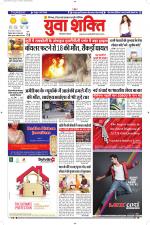 युवाशक्ति