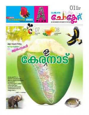 Deepika Chocolate November 1 2017