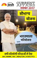 Current Affairs November 2017 eBook Hindi