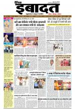 DAINIK IBADAT