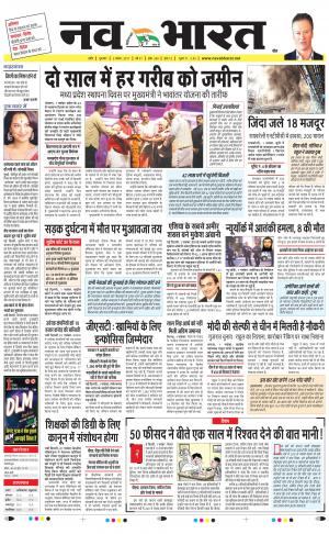 Navabharat Digital Indore