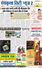 Panchkula City News 7