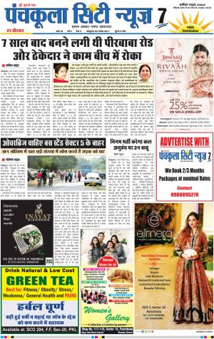 Panchkula City News7