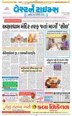 Ahmedabad Gujarati (Morning Daily)