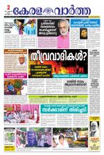 KeralaVartha