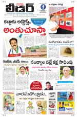 Leader Telugu Daily