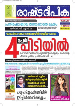 kottayam2-11-2017