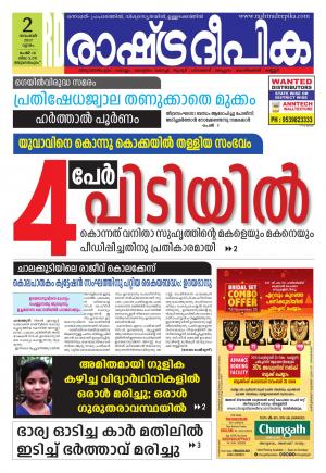 trivandrum2-11-2017