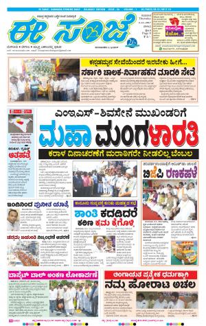 eESANJE-Belagam (02-11-2017)