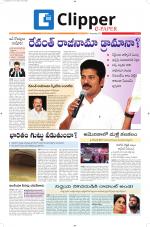 Clipper News