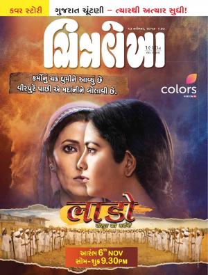 Chitralekha Gujarati - November 13, 2017