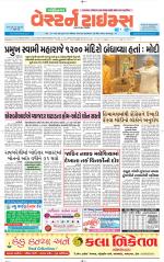 Gandhinagar Guj. - Discontinued