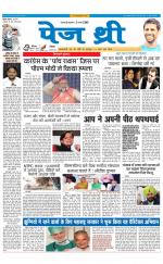 Page Three Newspaper