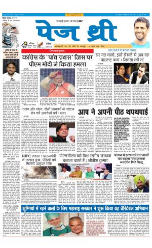 Page Three 3 November 2017