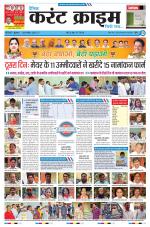 Dainik Current Crime