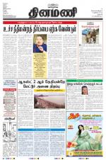 Dinamani - Dharmapuri