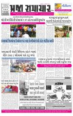 Praja Samachar