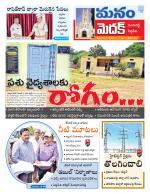 Medak/Sangareddy/Siddipeta