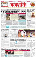 Jalgaon Janshakti