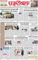 Charhdikala Newspaper (Punjab) 