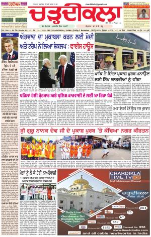 ck karnal -3-11-2017