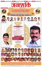 Pune - Mumbai Janshakti