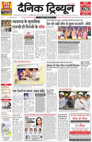 DT_03_November_2017_Karnal