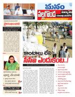 Nalgonda/Yadadri/Suryapet