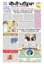 Qaumi Patrika Punjabi