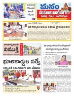 Mahaboobnagar/Gadwal/