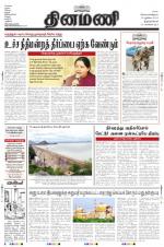 Dinamani -Tirunelveli