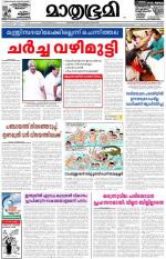 Kannur (includes Kasargod)