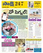 Komaram Bheem District