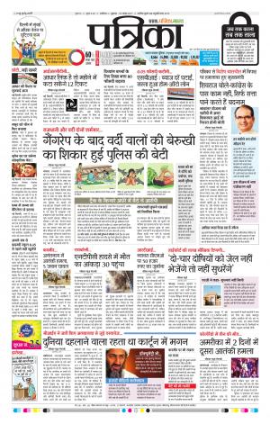 Shivpuri Patrika